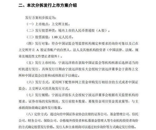 寧波舟山港股份分拆寧波遠洋上市，國際船舶管理業(yè)務(wù)迎來新機遇
